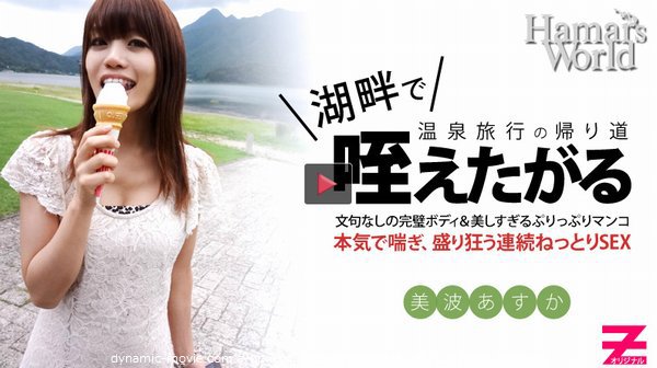 Hamar&apos;s World4 後編〜純粋無垢な新人女優の初AV撮影ドキュメント〜