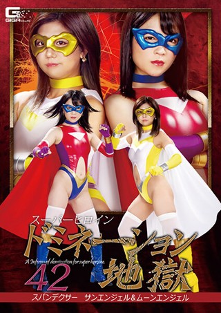 Super Heroine Nation Hell 42 Spandexer Sun Angel &amp;amp; Moon Angel