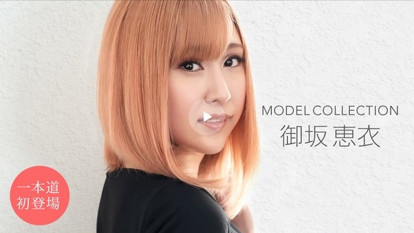 Model Collection Kei Misaka