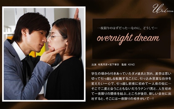 overnight dream Kana Miyashita