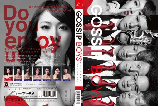 GOSSIP BOYS episode2 「パッションセックス」 水原さな