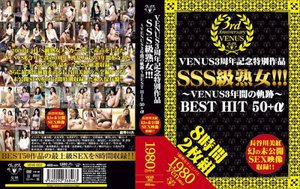 VENUS3周年記念特別作品 SSS級熟女！！！ 〜VENUS3年間の軌跡〜 BEST HIT 50＋α 長谷川美紅 幻の未公開SEX映像収録！！