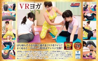 【VR】VRヨガ