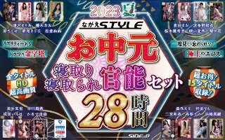 【仲夏礼物】2023年夏季Nagae STYLE夏季礼物戴绿帽子/戴绿帽子性感套装28小时