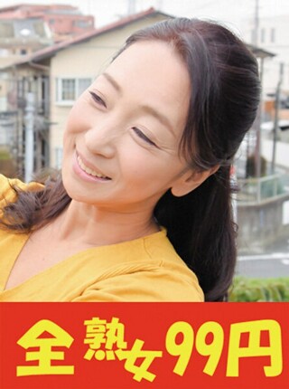 【色欲妈妈】长山丽子，性欲强烈的50多岁妈妈，在丈夫身边