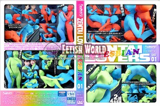 ZENTAI 恋人 女同性恋 01