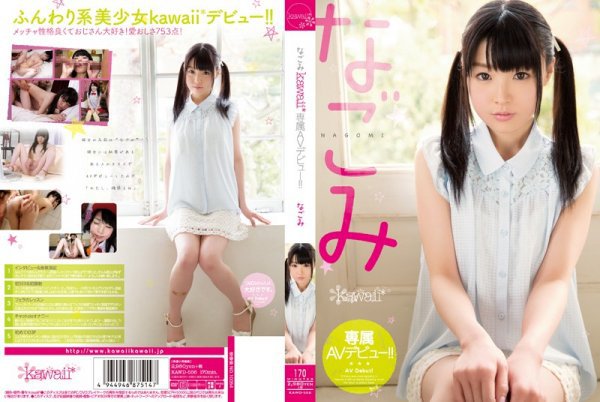 Nagomi kawaii* exclusive AV debut! !!