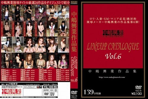 中嶋興業作品集 LINEUP CATALOGUE Vol.6