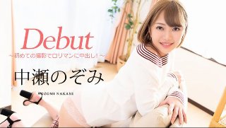 Debut Vol.60 ～Loliman's first cum shot! ~