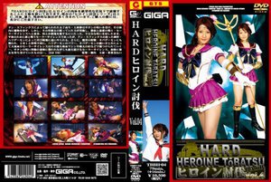 HARDヒロイン討伐 Vol.04