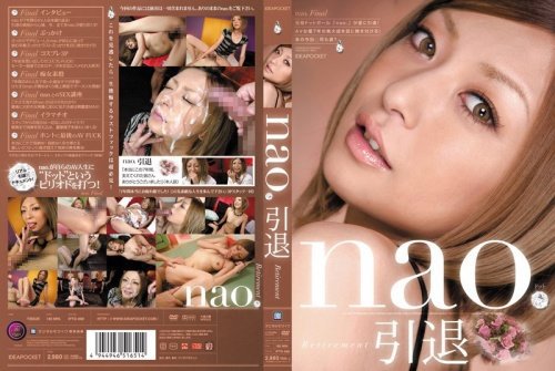 nao.引退