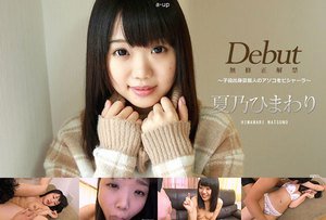 Debut Vol.39 ??Former Young Star Himawari Natsuno