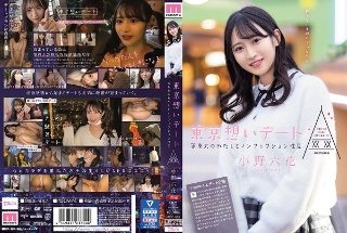 Tokyo Thought Date Life-size Me and Nonfiction Sexual Intercourse Rikka Ono