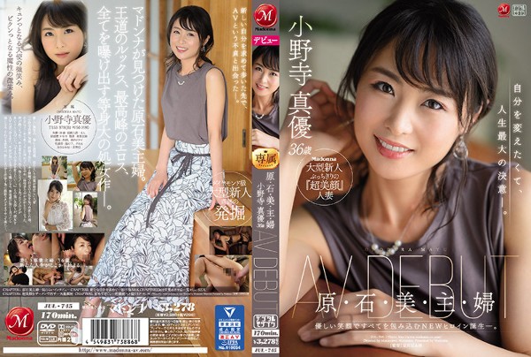 Hara / Stone / Beauty / Lord / Woman Mayu Onodera 36 years old AV DEBUT