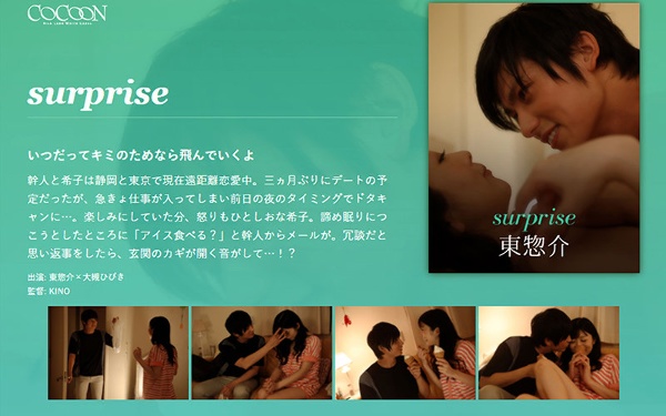 surprise-Tososuke-