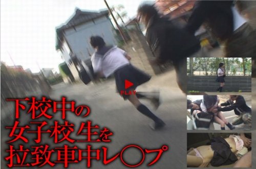 【1/2】下校中の女子校生を車中拉致レイプ