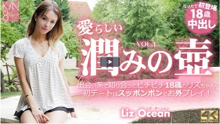 可爱的保湿罐 18 岁在约会网站 Liz Ocean 认识