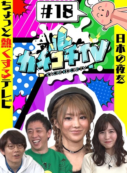 Ticking TV # 18 NO Erection Date Momo Sakura Amami Tsubasa