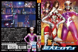 Giant Heroine (R) Hyper Mommy 4 Strong Enemy Devil Mommy Reigns