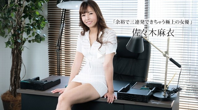 Superb actress Mai Sasaki who can afford three times in a row