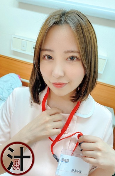 Big breasts nurse who brings out erotic pheromones and a large amount of continuous facial cumshots in a private room of the hospital! Miho Sasamoto