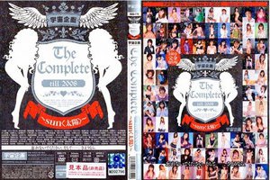 宇宙企画 The Complete till 2008 〜sun（太陽）〜