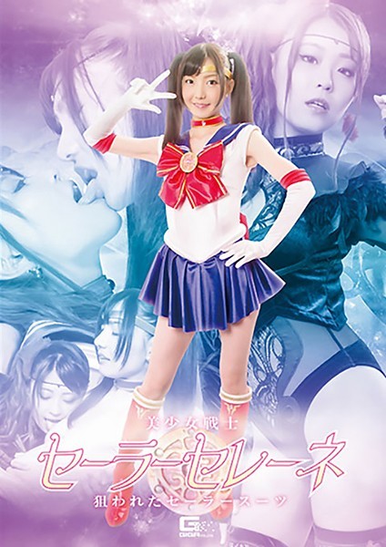 Bishoujo Senshi Sailor Selene ~ Targeted Sailor Suit ~