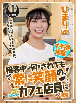 ``Thank you for keeping us waiting, this is a smile cafe.&apos;&apos; A close look at the cafe staff who always smiles no matter what they do while serving customers and has the highest level of customer satisfaction Himari (20)