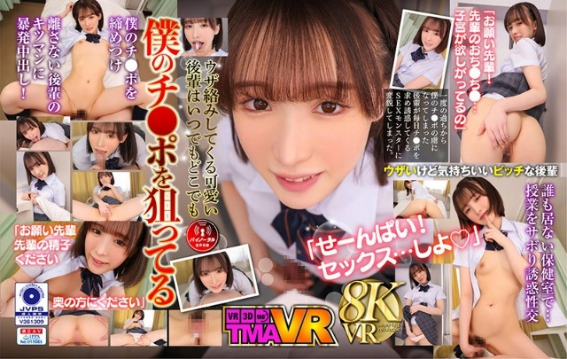 [VR] The junior I want every day aims at my dick! ! Momo Shiraishi