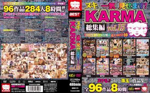 ヌキどころ一気に見せます！ KARMA総集編 vol.15