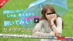 バイトに来た娘を面接で口説いて中出し 愛川奈美