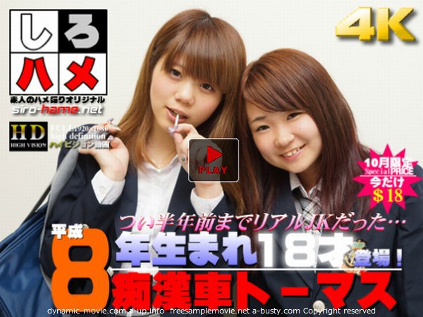 素人かのん 素人まゆみ - 【ついに平成８年生まれ18才登場！】痴漢体験してみない?!つい半年前までリアルＪＫだった10代と中出し痴漢車トーマス（今だけプライス！）