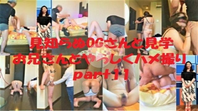 [限时发售]（无码）JAN系列？11未知大鸡巴OG和访客的个人拍摄！蒙住眼睛和奇闻趣事第 11 部分 [MP4] - Fumika-chan