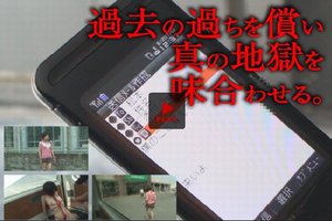 【1/6】過去の過ちを償い真の地獄を味合わせる。