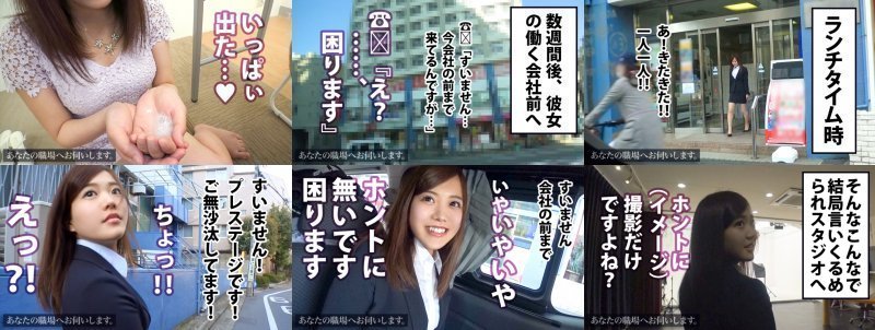 あなたの職場へお伺いします。 Case.09 出版社事務員/三トさん/22歳 面接時にひるむ事なくチ●ポを咥え込む生粋のド変態好きモノ職女！！！突然のランチタイム訪問に、戸惑いつつも断る事ができず流れに流されやりたい放題されちゃってましたｗｗｗ MGS:サンプル画像