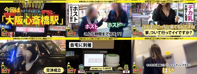 家まで送ってイイですか？ case.117 大阪上陸！浪速のGカップ爆乳伝説！⇒経験人数200人！SEXをして人間性をみる女！⇒暴発寸前、うねる高速マッハ騎乗位！⇒男が喜ぶ下着100着！エブリデイ勝負下着！⇒口の中で何かが吸い付く究極フェラ！⇒チ〇コ博士！チ〇コのすべてを知りつくす！⇒肉食系になった原因…結婚間際の破断…一体何が MGS:サンプル画像