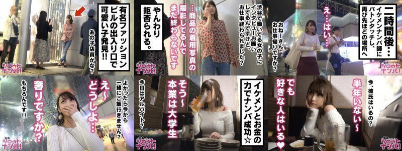 ■顔も体も激エロな大学生のんちゃんはワンナイトラブの常習女だった！！ナンパ→即ヤリ→あんあんヒィヒィ感じさせイカせまくって大量精子ぶっかけてやった！■＜女子大生をガチ口説きNO.009＞ MGS:サンプル画像