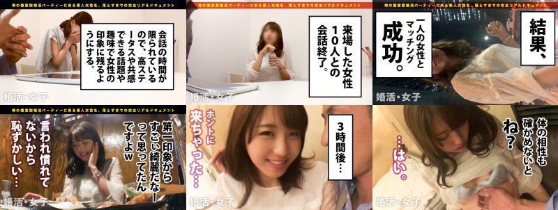 婚活女子02:この生々しいエロさは見ないとわからない！！花屋(販売員) 沖田里緒 24歳。出会いを求めて婚活パーティーに来る様なオンナは即ち、求めてるんです！！躰も(チ●コを)！！！そんな将来を焦り出したふわふわマ●コに安定した男を差し出せば、即日ホテルでハメ倒しのやりたい放題！！！何度も言うが、生々し過ぎる业余の極エロ素セックスは、本編を見ないとわからない！！！ MGS:サンプル画像