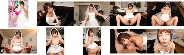 【VR】結婚式前夜、大好きな元彼との最後の中出しSEX 阿部乃みく:SampleImage