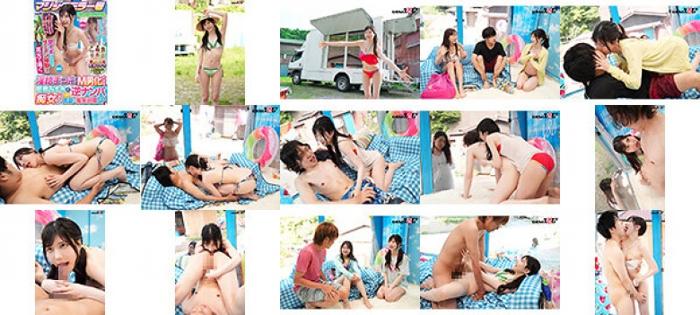 Magic Mirror No. [Couple NTR] Semen Exploitation Until You Cum! ! Dirty Words Whispering In Your Ear And Handjob Makes You Masochistic Man Mizuki Aime's Slut Tech Reverse Nampa Midsummer Beach SP:SampleImage