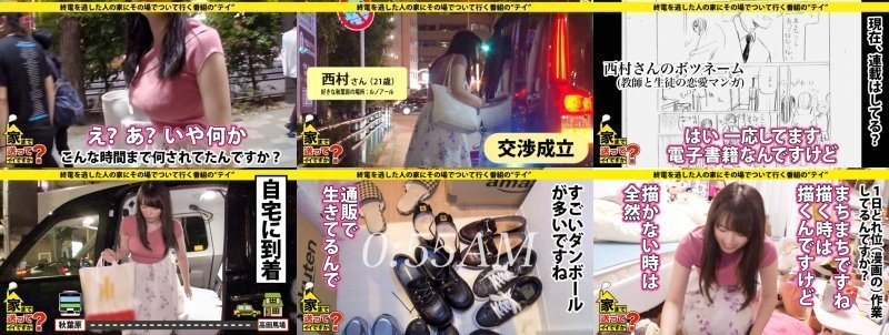 家まで送ってイイですか？ case.146 美人すぎるリアル漫画家登場！HカップのドMボディ！汗と涙と電マと潮と…活劇リアルバ〇マン道！⇒「人生はコミック」新人漫画家の苦悩とリアル⇒マンガよりも奇なり！男嫌いから…漢好きへ⇒クソドM凌辱AVマニア！人生はAVよりも奇なり⇒実写エロ漫画ダブルチ〇コセックス⇒父と兄の狂った愛情…危険な情事 MGS:サンプル画像