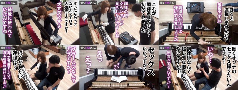 Working de M. Case.16 Keyboard tuner / Mizuki / 22 years old A tuner with big tits and big ass! The whole story of rubbing the big breasts that swelled through the blouse aiming at the tuning of the piano and forcibly bringing it to sex. MGS:サンプル画像