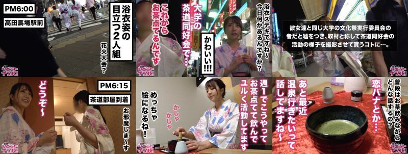 Yukata JD is a facial level SSS that enjoys the tea ceremony. Jukujuku Oma ○ hot in the tea room at the hot spring. Erection Ji ○ port is screwed into the nasty beautiful body peeking from the bare yukata! A luscious and horny hot spring sex that shows off fro:サンプル画像