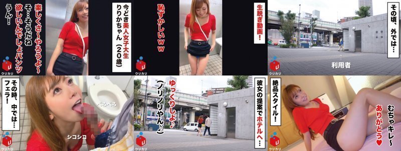 最高スタイルおバカ美女JD！！ノリノリでトイレフェラで乱入者！？「ゆっくりしよ…ッ！」と美女からラブホ提案！！ピンクローター持参でセルフ潮吹き連発！！双頭ディルドでイキまくる！！眼福お返し鬼ピストンで連続絶頂∞潮吹きFUCK！！＜美少女専門下着買取アプリ：ウリカリ19：りりか＞ MGS:サンプル画像