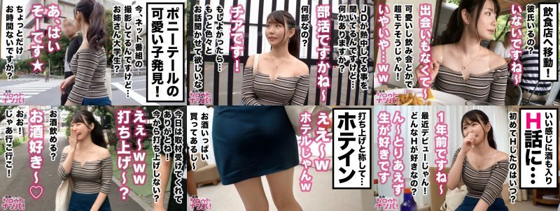 萌えかわポニテチアガールをガチ口説き！真面目で清楚な見た目とは裏腹にとにかくナマ中出しが大好物！！チ○コを咥え込むエロフェラにパイズリ！Ｆカップましゅまろ美巨乳にボリューミーな桃尻を弾ませてビクンッビクンッと大痙攣お漏らし絶頂！中出しおねだりSEX！！ MGS:サンプル画像