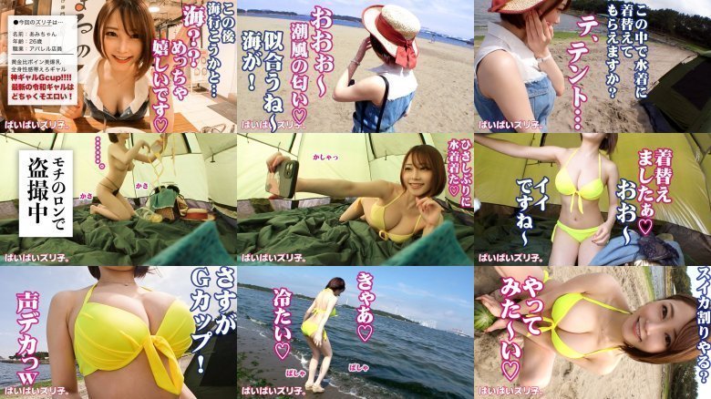 [2022 Extreme heat, sea and Reiwa gal] Ami-chan, G cup Enjoy the latest GAL's perfect beauty huge breasts that shine in the midsummer sea to your heart's content! !! Secret fucking in a seaside tent, oily beauty huge breasts shaking sex at a hotel, refill fuck:サンプル画像