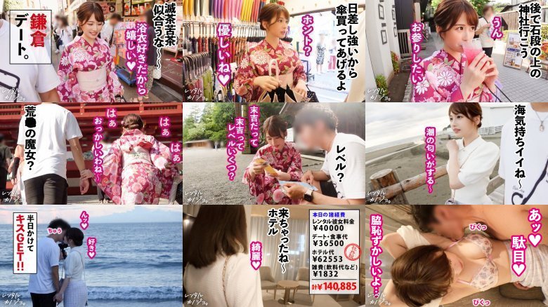 [Love and Love] Rent a beauty club member with beautiful F-cup breasts as your girlfriend! A complete record of the entire story of how he seduced her and even performed erotic acts that were originally prohibited! ! A gentle lady who looks good in a kimono, t:サンプル画像