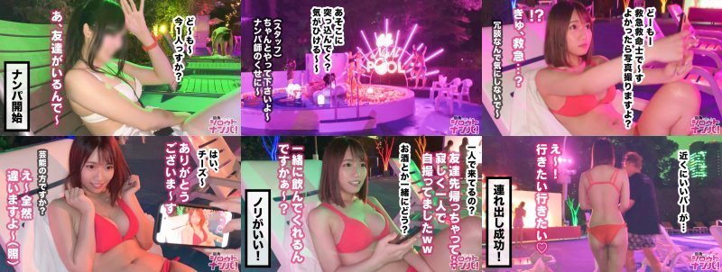 小2でSEX覚醒！自転車乗りながらサドルオナニー！今年のナイトプール女子ヤバすぎない！？生粋のヤリマンなつなちゃんを口説いて飲ましてワンナイSEX！！性に目覚めたきっかけはまさかの義理の父と…【ナイトプールナンパ】 MGS:サンプル画像