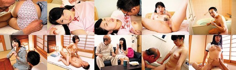 黄昏の秘密 お爺ちゃんと孫の歪んだ関係 4時間コレクション:SampleImage