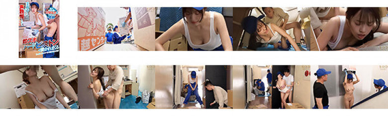 A part-time mover, Nanase-chan (19) Nanase Aoi, who endures her voice for 3 hours during work and gets pounded with hard pistons.:SampleImage